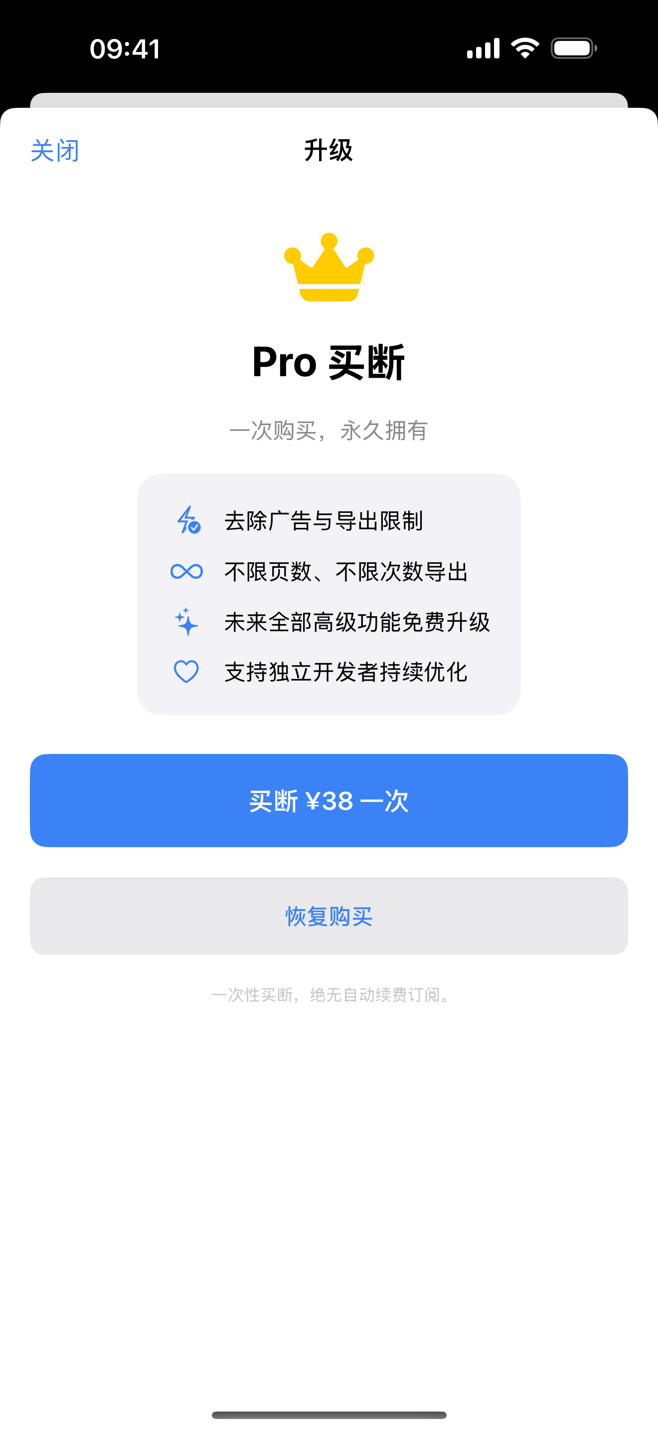 Pro 升级